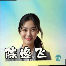 陈逸飞