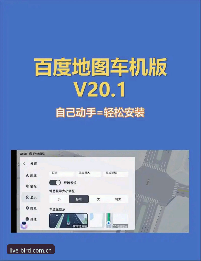 小鸟体育赛事下载全攻略：从零开始轻松安装v1.8.0版本教程