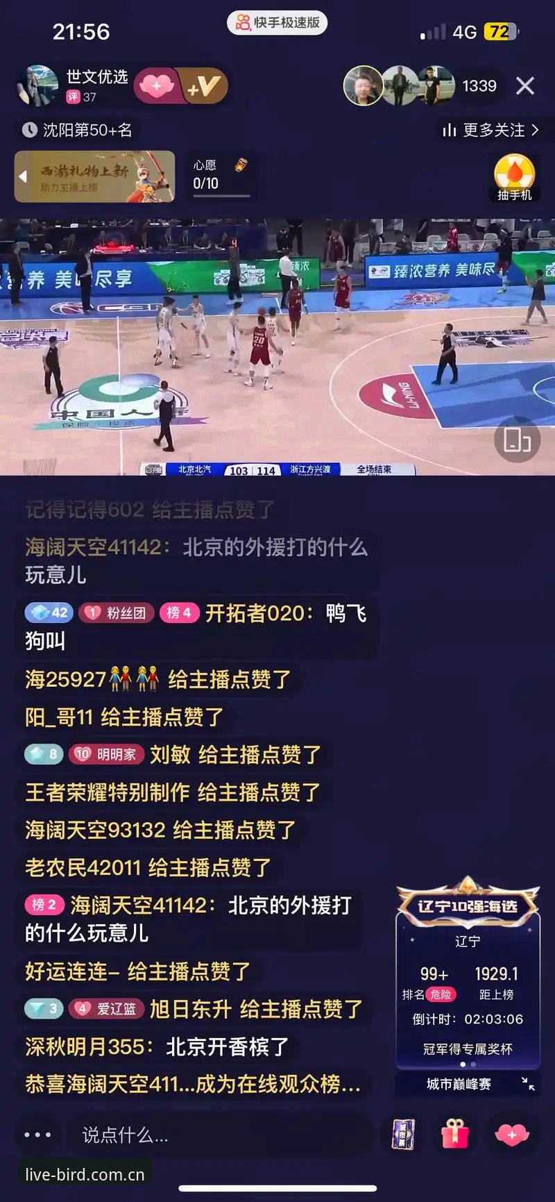 小鸟体育赛事直播vs传统观赛：哪个更适合你的体育生活？